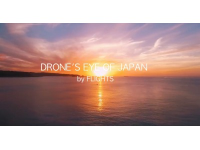 DroneAgentドローン操縦士採用イベント『ドローン操縦・空撮体験会 in Tokyo』 8/25（土）・9/19（水）開催