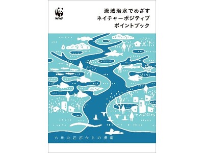 �w���採���ł߂��� �l�C�`���[�|�W�e�B�u �|�C���g�u�b�N-��B�k��������̒��-�x�𔭍s