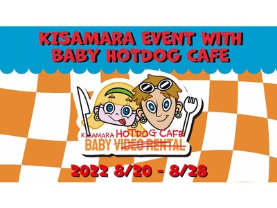 ゆたせなcpによるプロデュースブランド「KISAMARA」が、渋谷「BABY HOTDOG CAFE」とコラボイベントを開催決定！