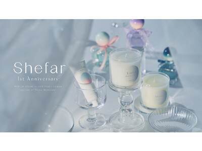 佐藤ノアプロデュースの香りのブランド「Shefar」から新作キャンドルを発表！1周年を記念したポップアップストアも大阪・梅田にて開催決定
