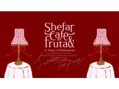佐藤ノアプロデュースの香水ブランド「Shefar」が表参道「fruta&」にて初のコラボカフェを開催！ポップアップストアも開催決定