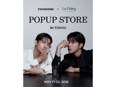 韓国発のフレグランスブランド「Le Fairy（ル・フェアリー）」、東方神起のアンバサダー就任後初の大型POPUP STOREを東京・表参道にて11月17日(火)より期間限定で開催決定