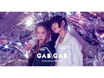 パパラピーズのタナカガが自身のアパレルブランド「GAB GAB」をローンチ。第一弾としてケーブルニットやバックリボンニットなど15種以上のアイテムを公開