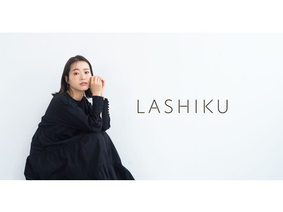 150cmのモデル猪鼻ちひろが小柄な女性向けD2Cアパレルブランド「LASHIKU」をローンチし、ワンピースなどのアイテムを3ヶ月限定で展開