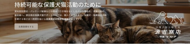 訳あり物資を50%OFF~無償で提供|ペットフードロス削減と保護犬猫活…