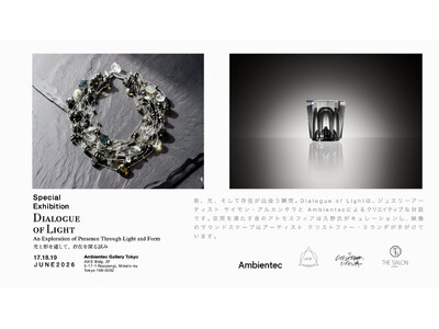 体験没入型ジュエリー展示会「Dialogue of Light」を開催。照明ブランドAmbientecとコラボ、NYジュエリーデザイナー Simon Alcantara 来日