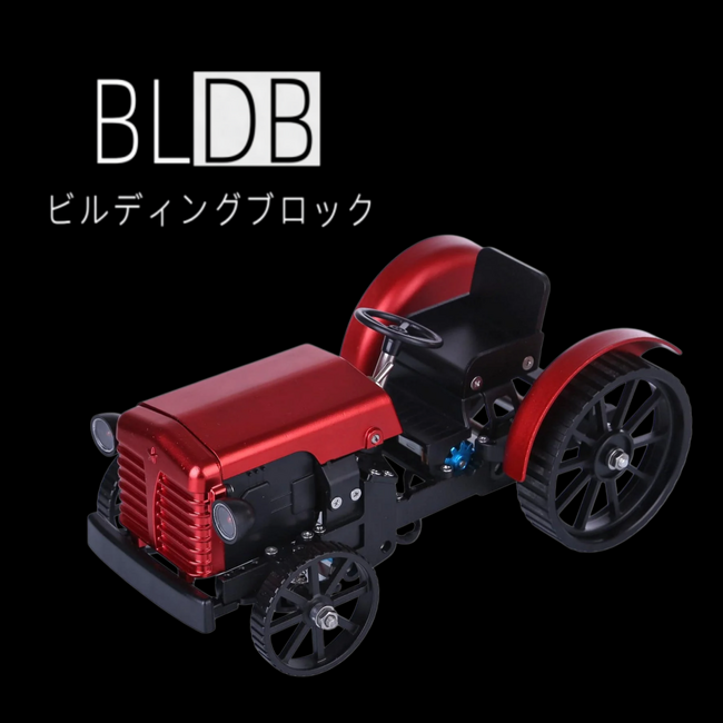 農業機械の「働く美」を、423点の精密パーツから組み上げる。BLDB、アプリ操作対応の電動メタルトラクターモデルを発売