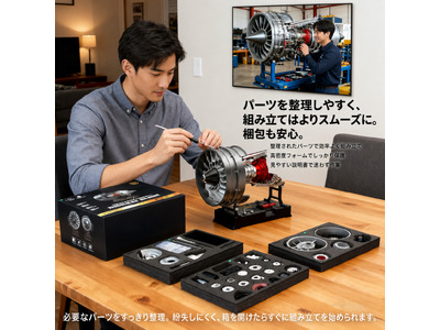 BLDB航空機エンジンの内部構造を組み立てながら学べる「DM121」を販売