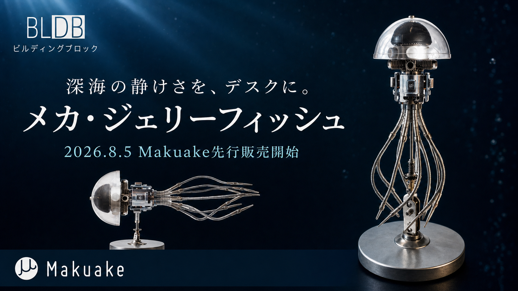 金属で組み立てる「光るクラゲ」。BLDBが新作メタルモデルをMakuakeで先行販売