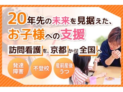 �w�Z�ɂ��a�@�ɂ��s���Ȃ��q�ǂ��́g�Ɓh�ցB�s�o�Z�E���B��Q�̐e�q���x����u�������_�K��Ō�v�����s����S����