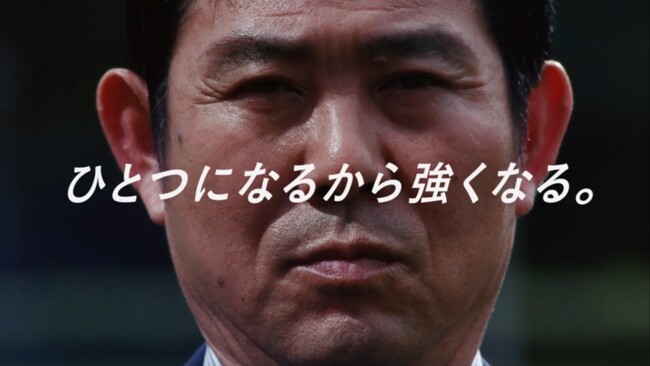 森保監督出演！決戦に向けたメッセージ広告を公開「日本一丸で戦えば、世界一取れる日が来る」キリン、“日本一丸”でサッカー日本代表を後押し“「ひとつになるから強くなる。」アクション”始動