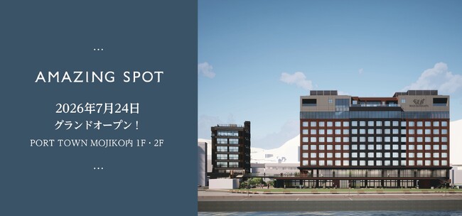 「AMAZING SPOT」が2026年7月24日(金)グランドオープン!