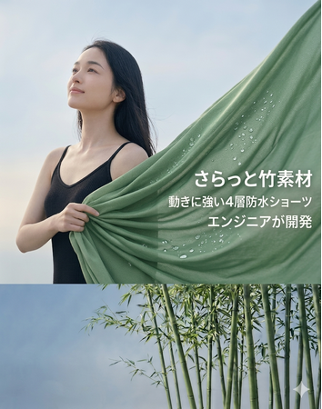 ATENA〈アテナ〉体にやさしい竹素材防水ショーツ。──「少女の思い」を解放する、妥協なき職人技 ── 5月28日新発売