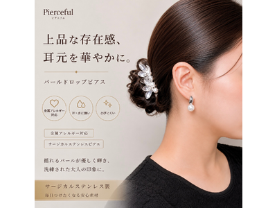 『Pierceful（ピアスフル）』、au PAY マーケットへの出店を開始―金属アレルギー対応アクセサリーをより身近に―