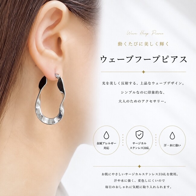金属アレルギー対応アクセサリーブランド「Pierceful（ピアスフル）」― 商品ラインアップを拡充