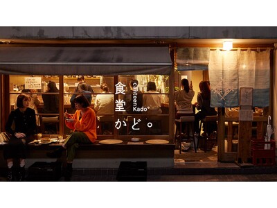 【食堂かど。】大粒アサリの出汁が染みる「大粒浅利と冬瓜の炊き合わせ」や、夏を乗り切る「スイカと夏野菜のメキシカンサラダ」など、夏の贅沢推しメニューが7月より一挙登場！
