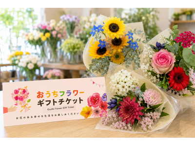猛暑でも「花を贈る」手を止めない──長野の花屋、「おうちフラワーギフトチケット」の一般販売を8月1日開始