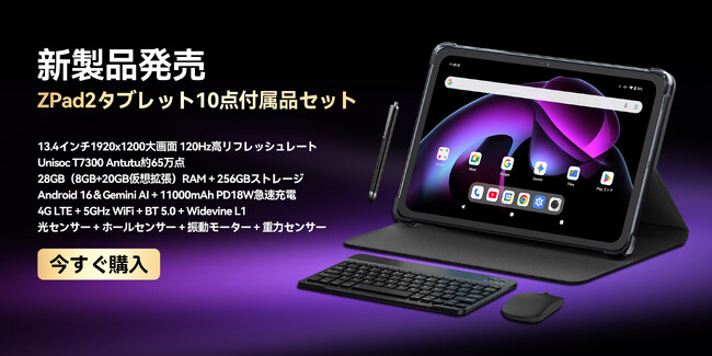 �yAmazon�v���C���f�[���������i�ۏ؁zLZF ZPad2�Z�b�g��ZPad3�^�u���b�g�A�T�}�[�Z�[�����{���B