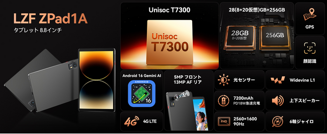 写真】【Amazon新製品発売！30％OFF】LZF ZPad1A タブレットUnisoc