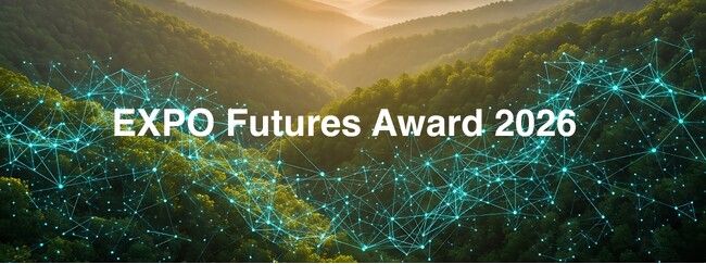 プレスリリース「EXPO Futures Award 2026、6月1日より応募受付開始」のイメージ画像