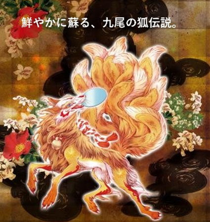 九尾伝説を現代へ受け継ぐ町、那須町。地域の誇りを未来へつなぐ「第21回 那須九尾まつり」を9月27日に開催