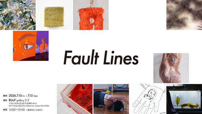 世界の女性アーティスト10名によるグループ展「Fault Lines」開催