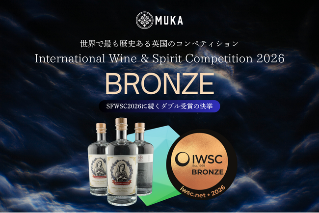 プレスリリース「【世界で最も歴史ある英IWSC2026】熊本天草発の「MUKA Spirits -Ficus Gin-」が高得点で銅メダル受賞！米SFWSCに続き、世界二大酒類コンペティションで“W受賞”の快挙を達成」のイメージ画像