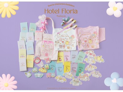 体験型展示イベント「Hotel Floria Tokyo」東京会場限定オリジナルグッズが発売決定！