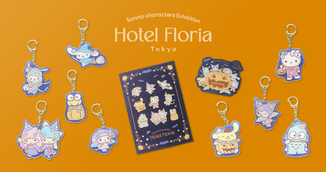 体験型展示イベント「Hotel Floria Tokyo」【サンリオキャラクターたち