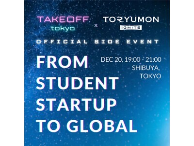 『TORYUMON TOKYO 2024 IGNITE』前夜祭にもあたるコラボイベント『From Stu...