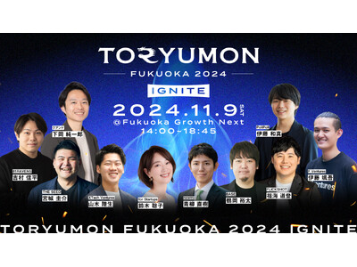 【11月9日(土)】九州のU25世代向けスタートアップの祭典『TORYUMON FUKUOKA 2024 IGNITE』の登壇者・当日コンテンツが発表