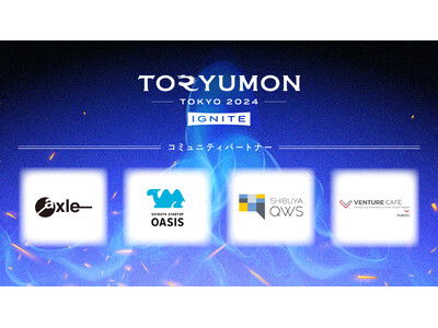 U25世代向けスタートアップの祭典『TORYUMON TOKYO 2024 IGNITE』のコミュニティパートナー決定【第3弾】