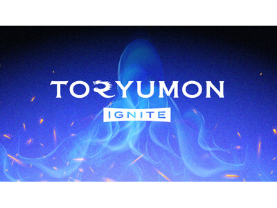 【東京・福岡】U25世代向けスタートアップの祭典『TORYUMON 2024 IGNITE』のウェイティングリスト登録フォームを公開