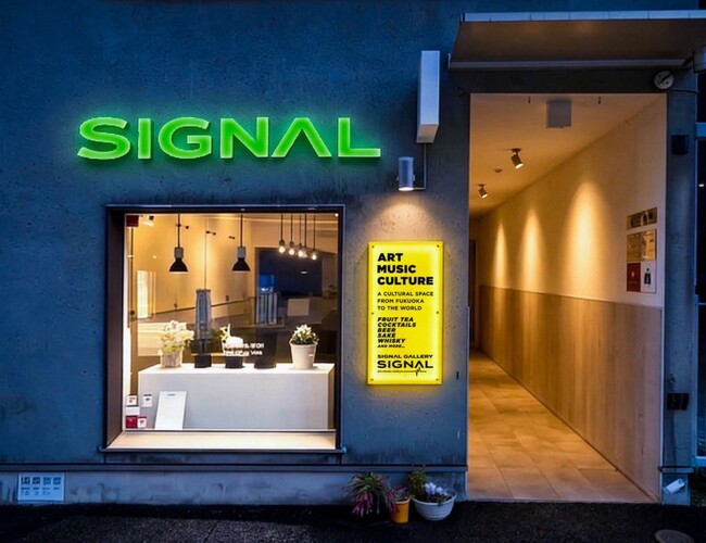 福岡発のコンテンポラリー・カルチャースペース「SIGNAL GALLERY」が2026年6月4日（木）にオープン