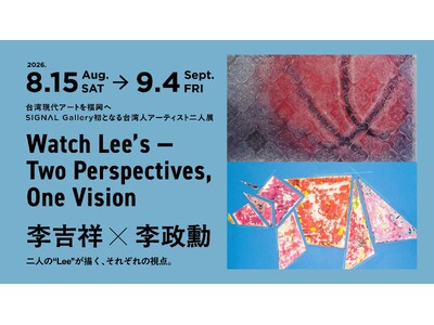 台湾現代アートを福岡へSIGNAL Gallery 初となる台湾人アーティスト二人展「Watch Lee’s - Two Perspectives, One Vision」