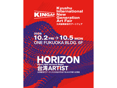 台湾の新世代アーティストが福岡に集結、「KINGAF 2026」注目アーティストを紹介