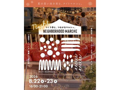 幕張ベイパークで“夏のナイトマルシェ”開催！「NEIGHBORHOOD MARCHE vol.5」8月22日・23日