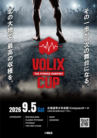 北海道最大級フィットネス大会「VOLIX CUP 2026」開催決定