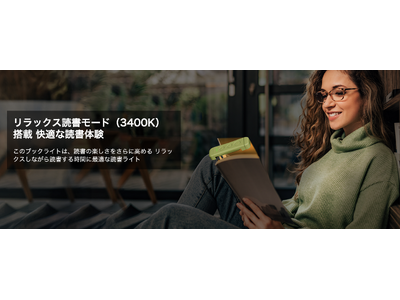 【Glocusent】日本市場で読書ライフスタイルに関するブランド活動を7月18日より正式開始、A15読書灯などを通じ、X・YouTubeを活用した情報発信やユーザー参加型企画を展開