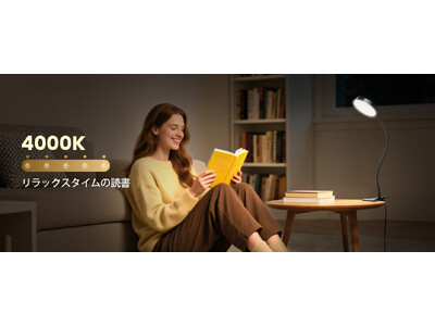 【Glocusent】7月22日より「#私の読書空間」SNSフォト投稿キャンペーンをスタート
