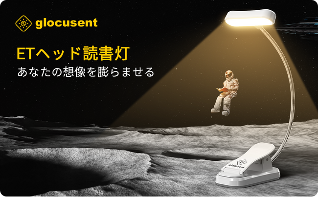 【Glocusent】7月29日～8月6日「夏の自分時間応援セール」を開催　読書・学習・趣味の時間を支える人気ライトシリーズを最大28％OFFで提供