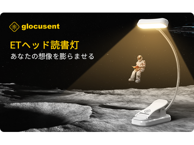 【Glocusent】7月29日～8月6日「夏の自分時間応援セール」を開催　読書・学習・趣味の時間を支える人気ライトシリーズを最大28％OFFで提供