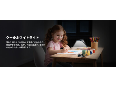 【Glocusent】8月1日より「夜の相棒選手権」投稿キャンペーンを開催　投稿者から抽選でA39 Mini Clip Lightをプレゼント