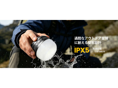 【Glocusent】7月31日より「C13 Camping Light」シリーズを発売開始　好評のグリーンモデルに新色ブラックを追加、153g超軽量×1200lm高輝度のアウトドアLEDランタン