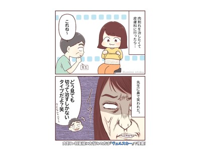 「消えない」は思い込みだった。妊娠線・肉割れケアの空白地帯に、1,127件の実績・前年比2.1倍の成長。