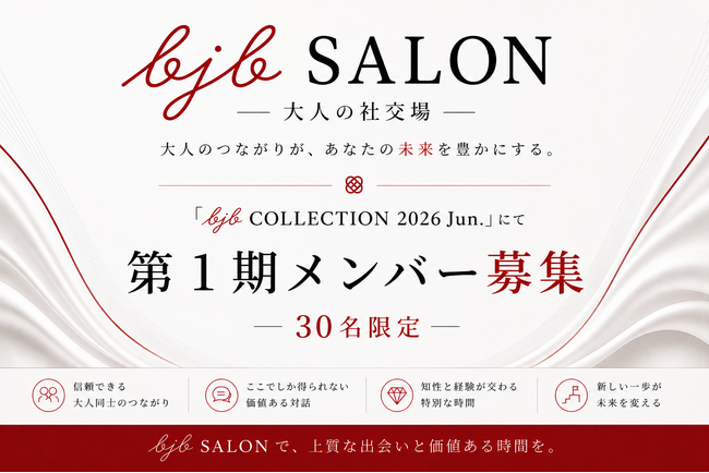 80年代スターが集結する「bjbCOLLECTION 2026 Jun.」にて大人のための新コミュニティ「bjb SALON」始動