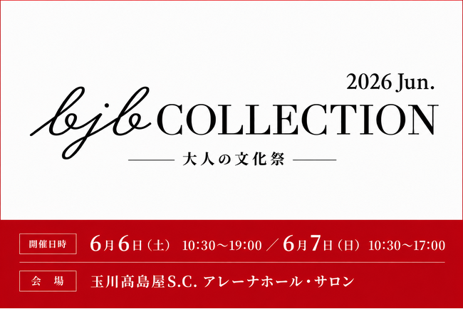 【入場無料】人生100年時代を謳歌したいすべての大人へ。バブル世代の