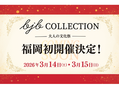 【福岡初開催】バブル世代が主役！話題の