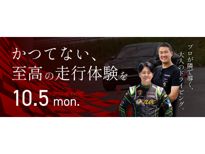 【10/5開催】モータースポーツイベントに生演奏を。CLASSIC LIVE EXPERIENCE、根本塾GT部富士貸切走行会を音楽でサポート