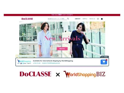 40代、50代を輝かせるファッション通販ブランド『DoCLASSE』、越境ECサービス「WorldShopping BIZ チェックアウト」導入で世界125カ国のユーザーが購入可能に